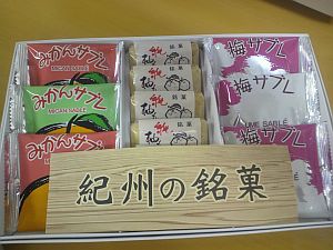 そしてお土産