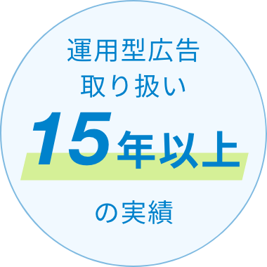 乗り換え後改善率94% ※過去実績