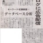 日経産業新聞