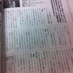 経済界2011年9月6日号