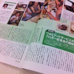 月刊飲食店経営 2011年8月号