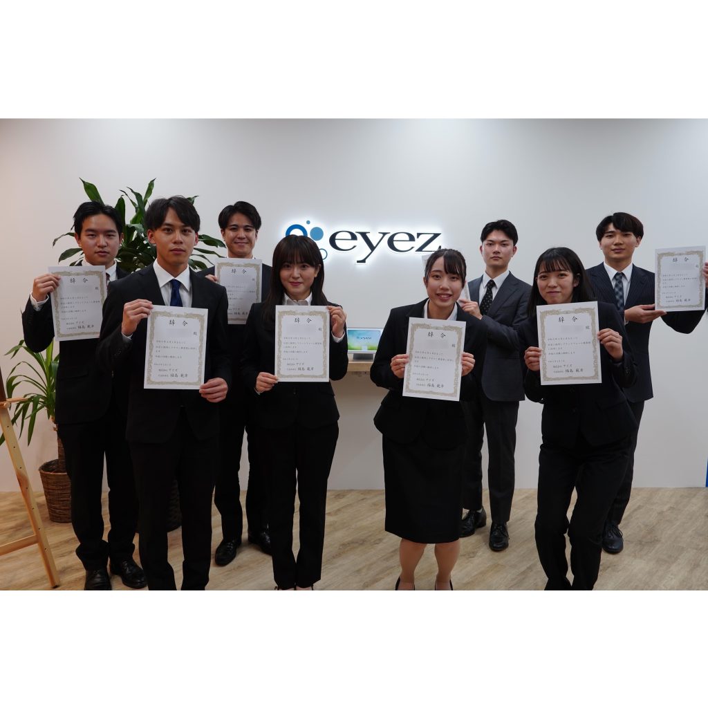 スタッフブログ – 株式会社アイズ