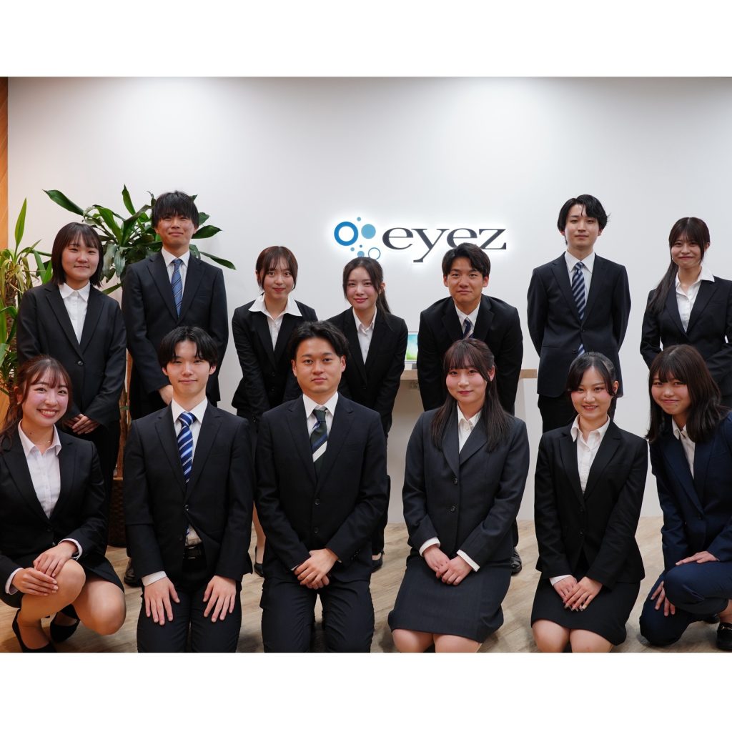 スタッフブログ – 株式会社アイズ